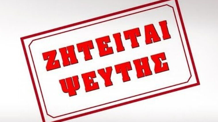 Το ανέκδοτο της ημέρας: Ο ψεύτης και η ιστορία