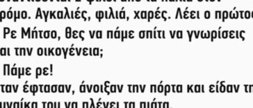 Ανέκδοτο: Συναντιούνται 2 φίλοι από τα παλιά στον δρόμο