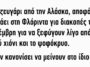 Ανέκδοτο: Ένα ζευγάρι από την Αλάσκα…