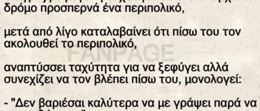 Οδηγός με μεγάλη ταχύτητα σε ένα επαρχιακό δρόμο προσπερνά ένα περιπολικό
