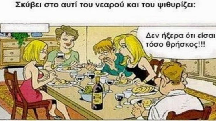 Ανέκδοτο: μπαίνει ένας νεαρός σ’ ένα φαρμακείο…
