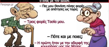 Ανέκδοτο: Μετά από 40 χρόνια γάμου το ζευγάρι αποφάσισε να μιλήσει ειλικρινά ο ένας με τον άλλον….!