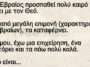 Ανέκδοτο: Τσιγγούνης Εβραίος μιλάει με τον Θεό