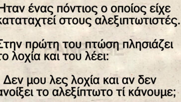Ήταν ένας πόντιος ο οποίος είχε καταταχτεί στους αλεξιπτωτιστές
