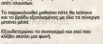 Ένας κλέφτης αποφασίζει να κλέψει ένα σπίτι πλουσίων