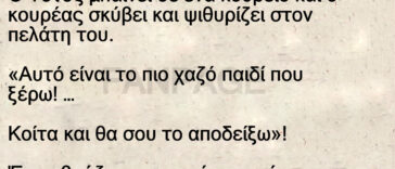 Ανέκδοτο: Ο Τοτός μπαίνει σε ένα κουρείο και ο κουρέας σκύβει και ψιθυρίζει στον πελάτη του