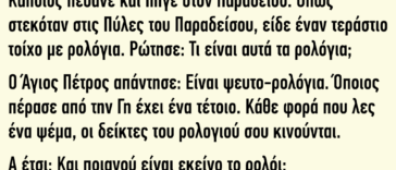 Κάποιος πέθανε και πήγε στον Παράδεισο‌‌. Το Ανέκδοτο που Σαρώνει στο Διαδίκτυο.