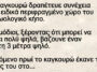 Ένα καγκουρώ δραπέτευε συνέχεια απ το ειδικά περιφραγμένο χώρο του στο ζωολογικό κήπο
