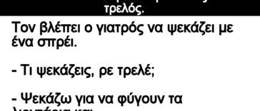 Ανέκδοτο: Ήταν σε ένα τρελοκομείο ένας τρελός
