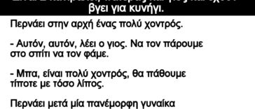 Ανεκδοτο: 2 κανίβαλοι, πατέρας και γιος και έχουν βγει για κυνήγι.