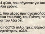 Ανέκδοτο: Ήταν 4 φίλοι, που πήγαιναν για κυνήγι, για πολλά χρόνια