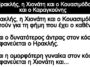 Ανέκδοτο: Ο Ηρακλής, η Χιονάτη και ο Κουασιμόδος και ο Καραγκούνης