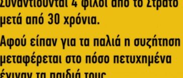 Ανέκδοτο: συναντιούνται 4 φίλοι από το στρατό μετά από 30 χρόνια…